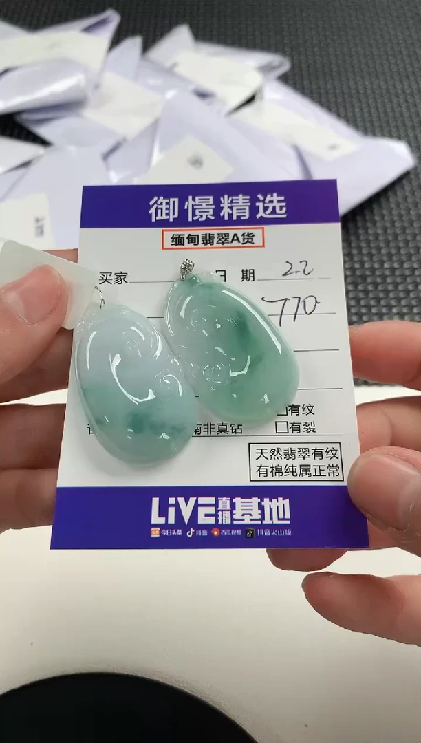 【闪购商品】翡翠颈饰未镶嵌126多样性发货其一