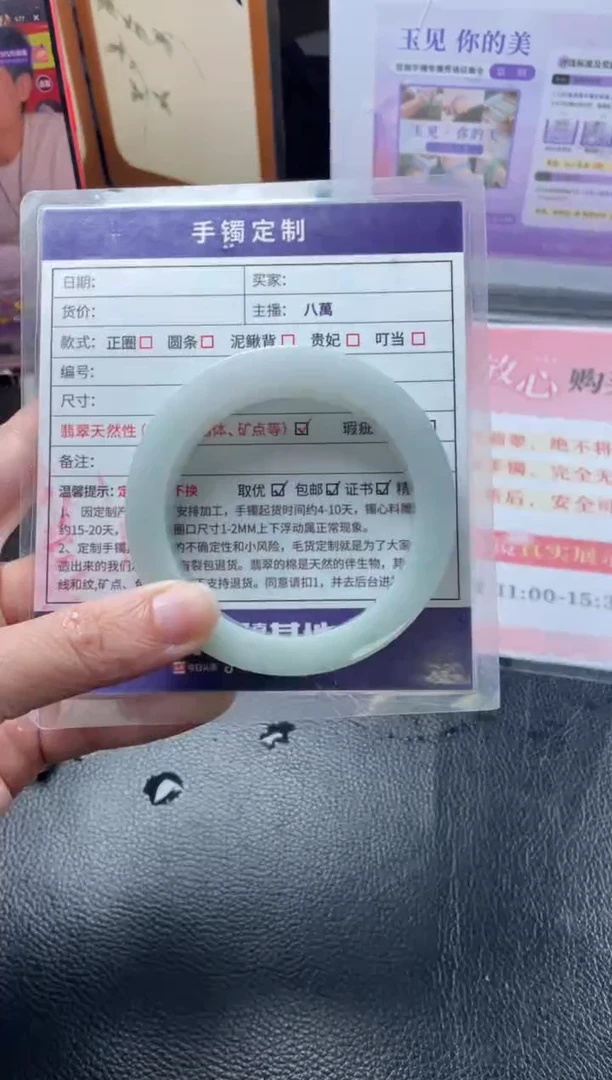 定制翡翠手镯未镶嵌定制手镯AJC1/DZS