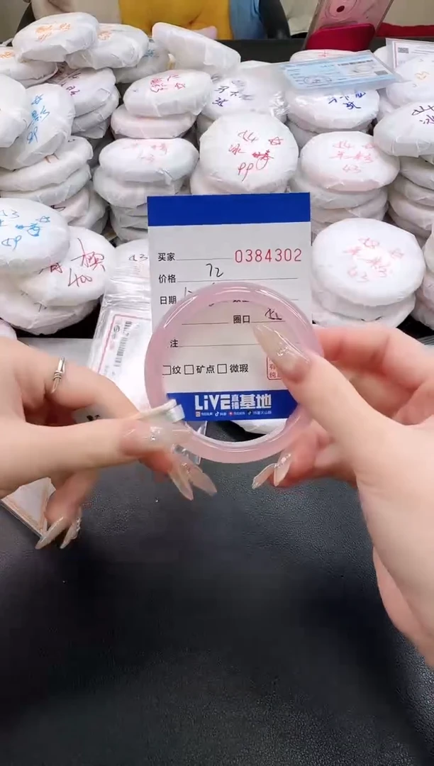 手镯玛瑙/玉髓未镶嵌4302