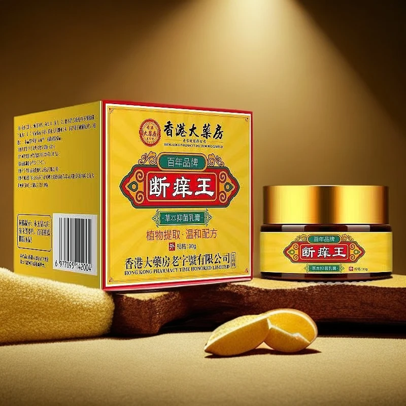 降龙断痒王草本植物萃取护理精油抑菌外用