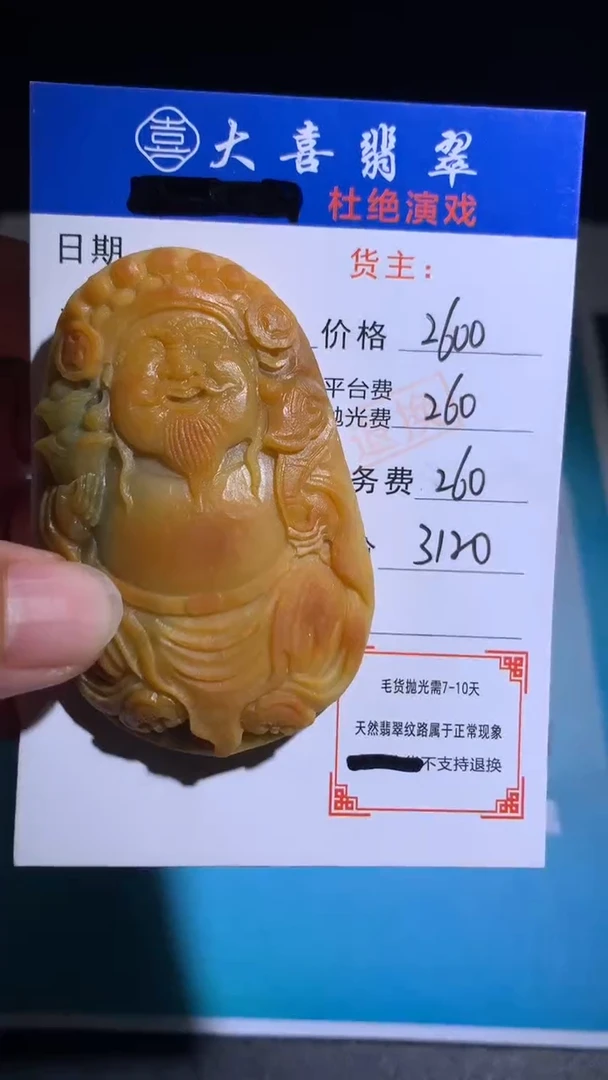 未镶嵌定制翡翠毛货-不退不换