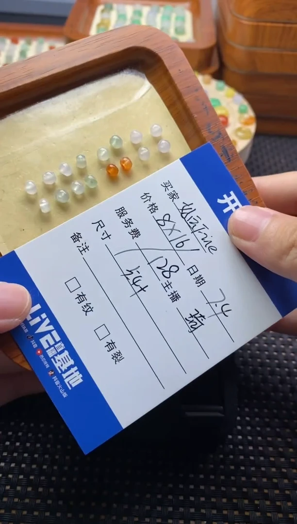 翡翠散珠未镶嵌✨****?珠子