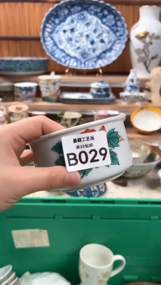 瓷片九*029B 杯子 盘子 碗