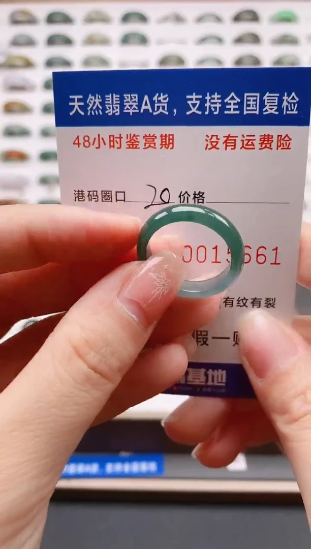 翡翠戒指未镶嵌天然A货翡翠戒圈5661