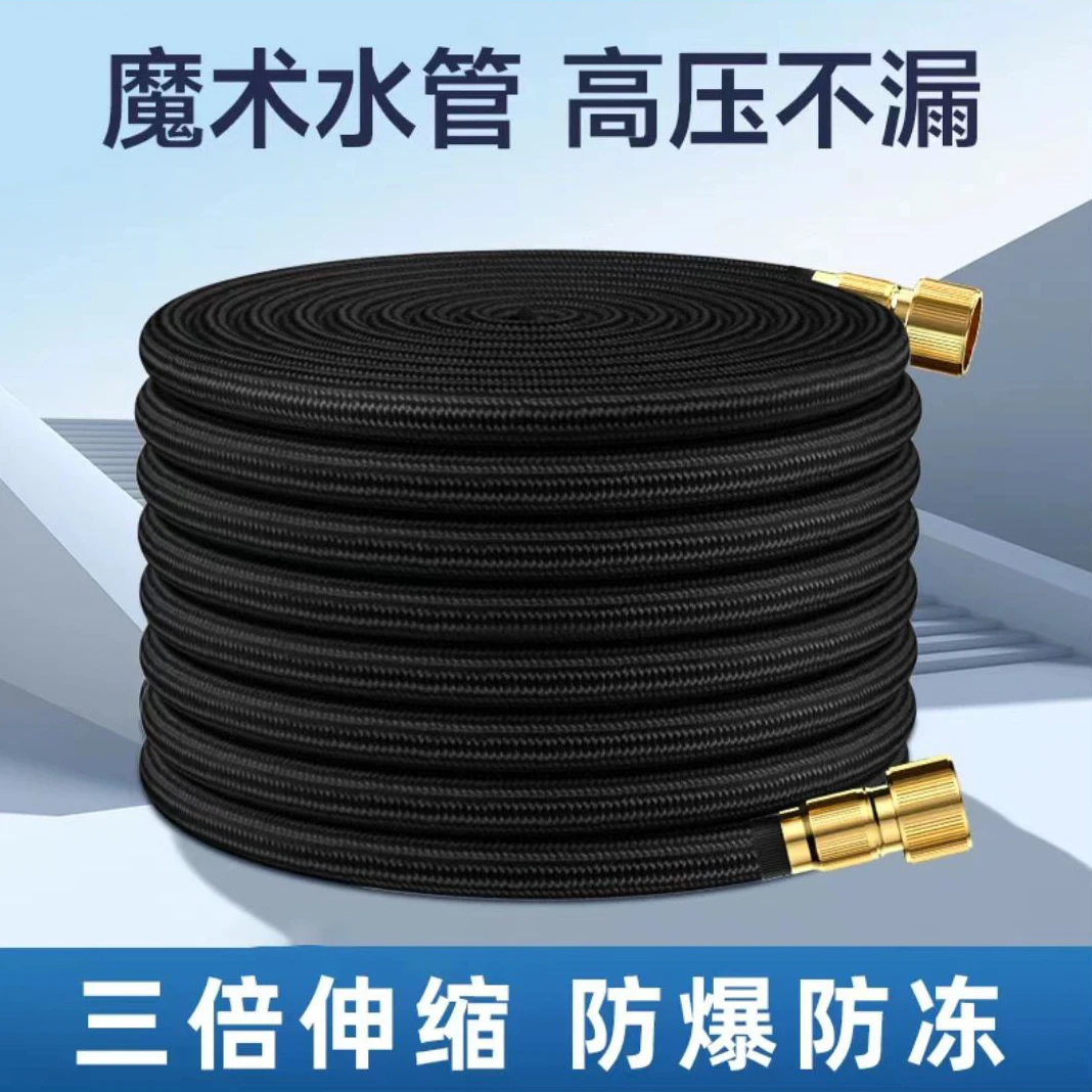 【延长专用 无枪头】家用洗车伸缩软管高压防爆魔法科技水管