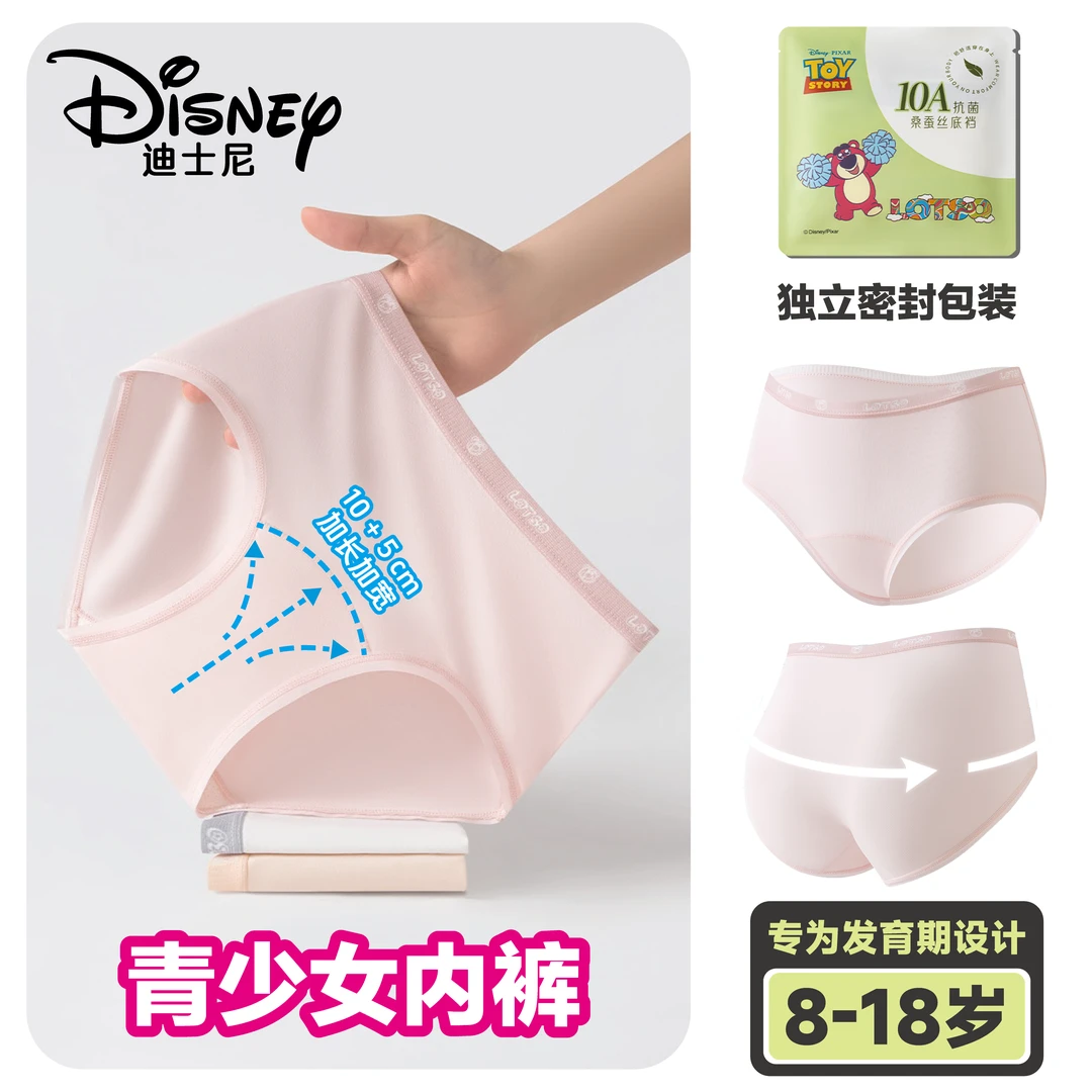 【双十一好物】少女内裤桑蚕丝底裆10A抗菌中腰莫代尔棉【抖音双11】
