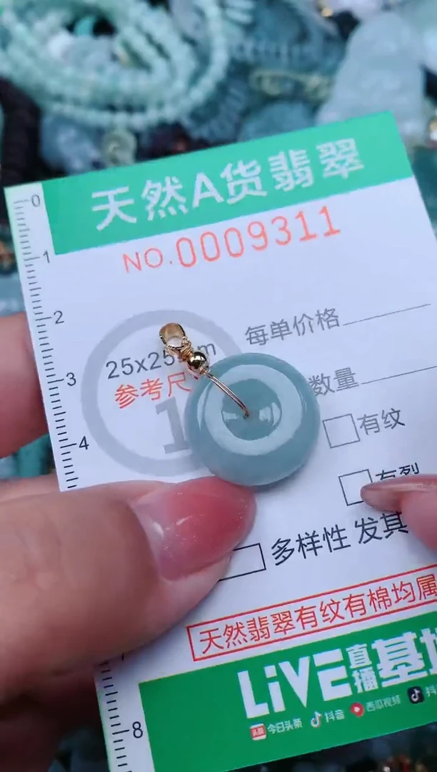 【闪购商品】翡翠颈饰未镶嵌.0009311