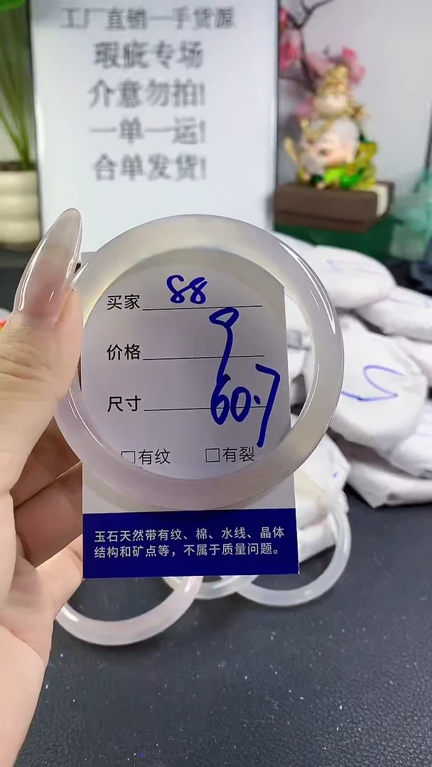 手镯玛瑙/玉髓未镶嵌88