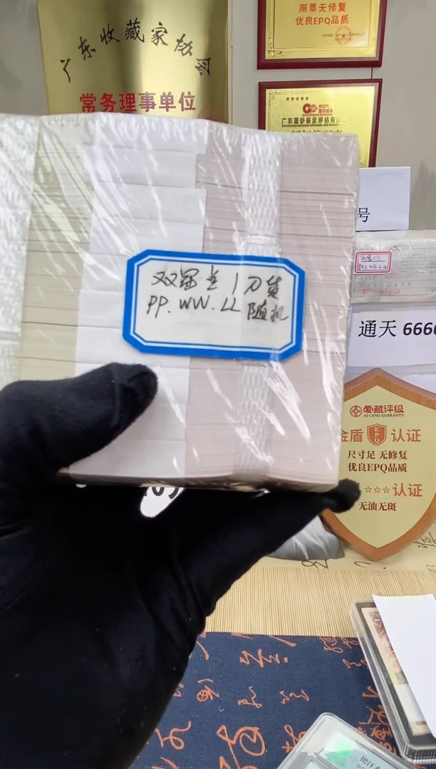 【01双冠刀货】（PP，LL，WW等随机