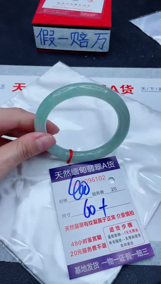 未镶嵌手镯翡翠1