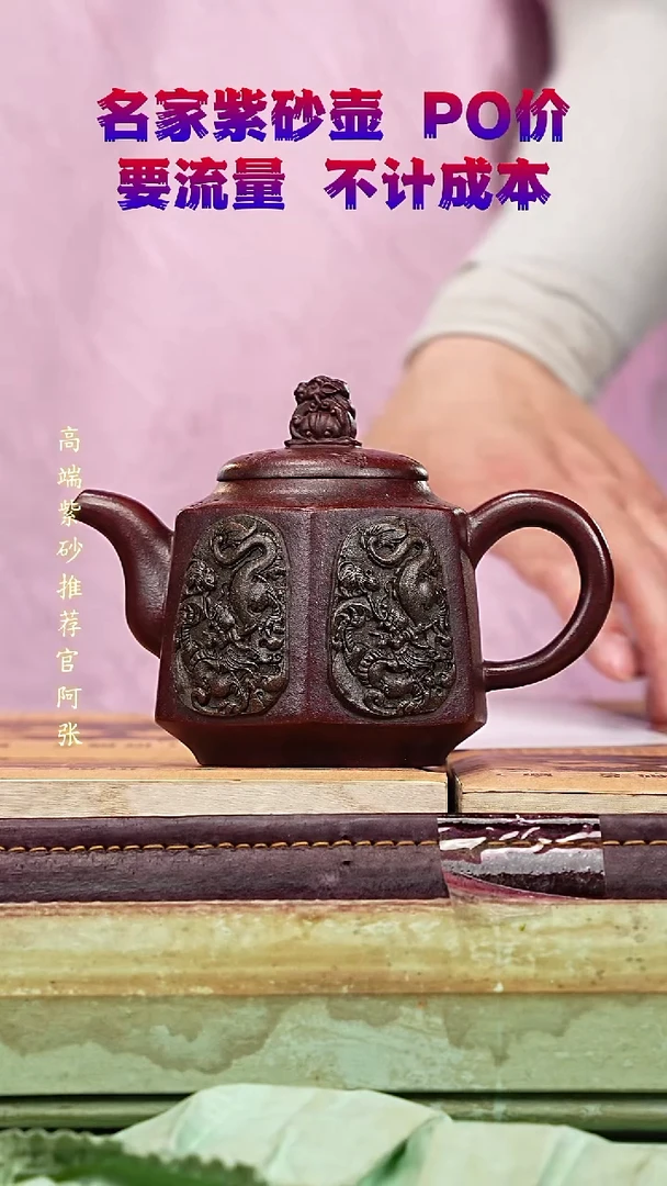 宜兴原矿高端紫砂