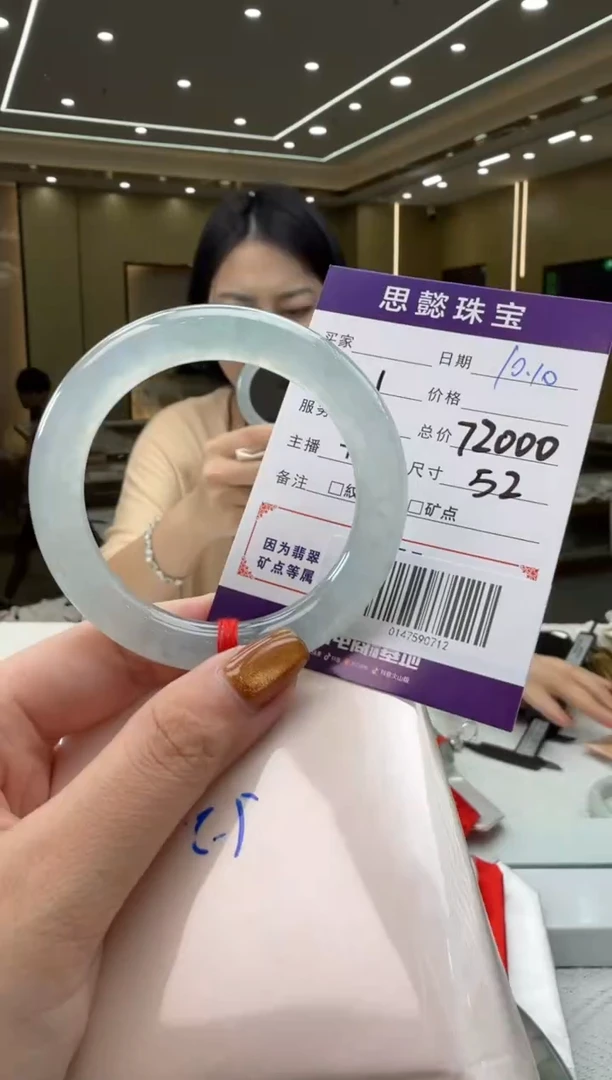 未镶嵌手镯翡翠手镯