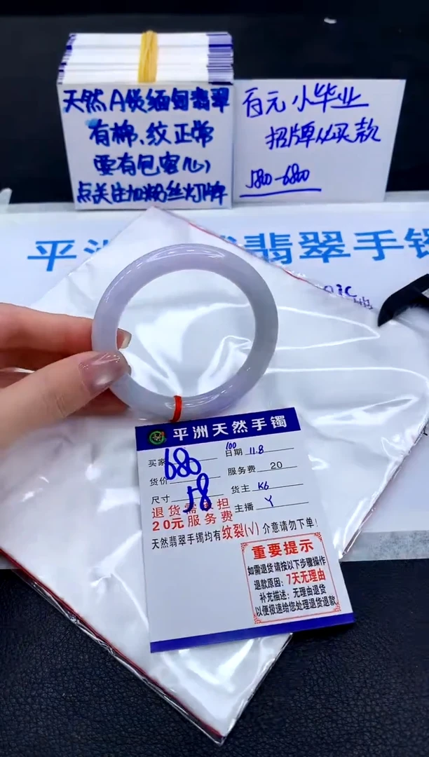 未镶嵌手镯翡翠1111111111