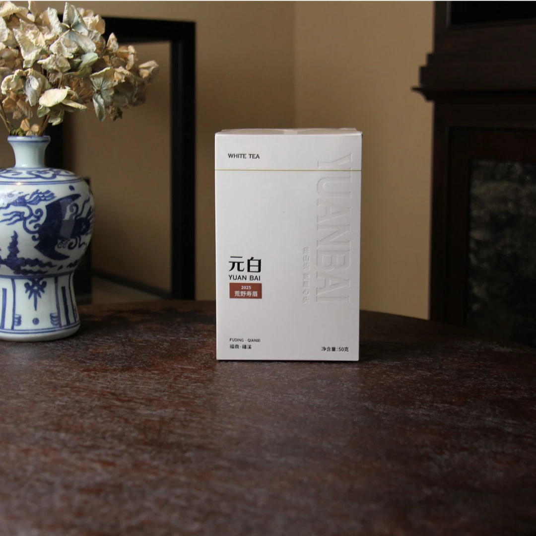 一叶九鼎2025年荒野寿眉50g大洋山人