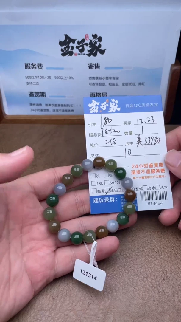 颈饰未镶嵌和田玉手串多人-814464