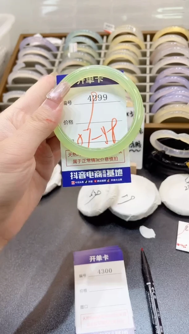 手镯玛瑙/玉髓未镶嵌4299