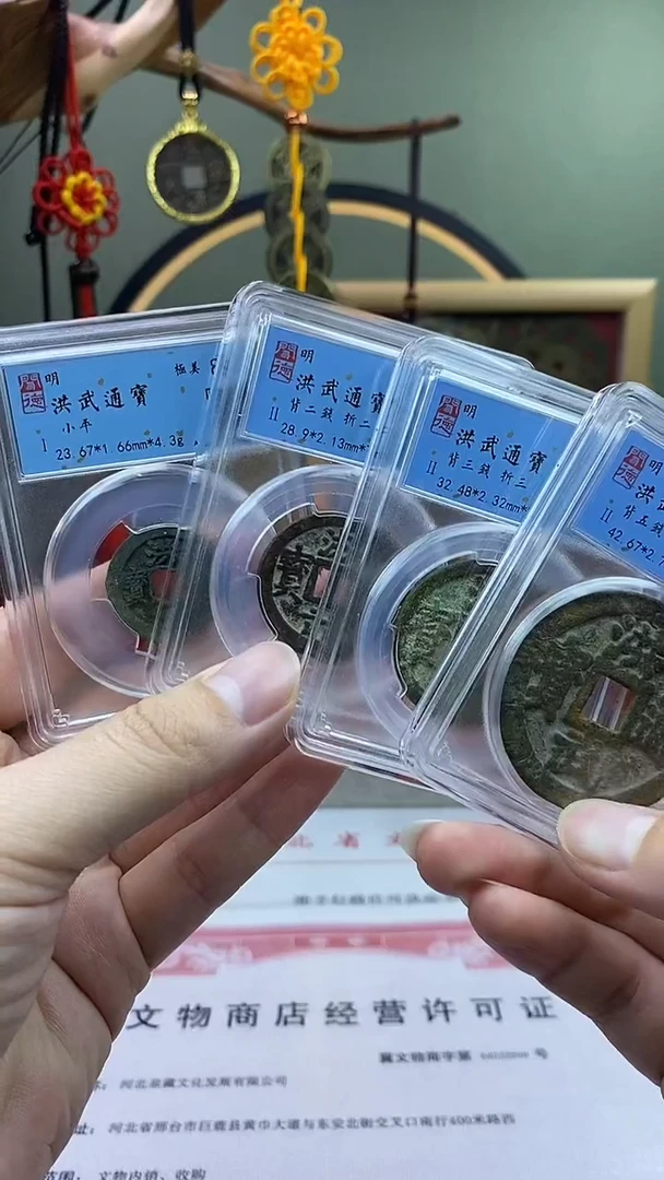 【闪购商品】铜洪武通宝小平折二折三折五破盒不退不换