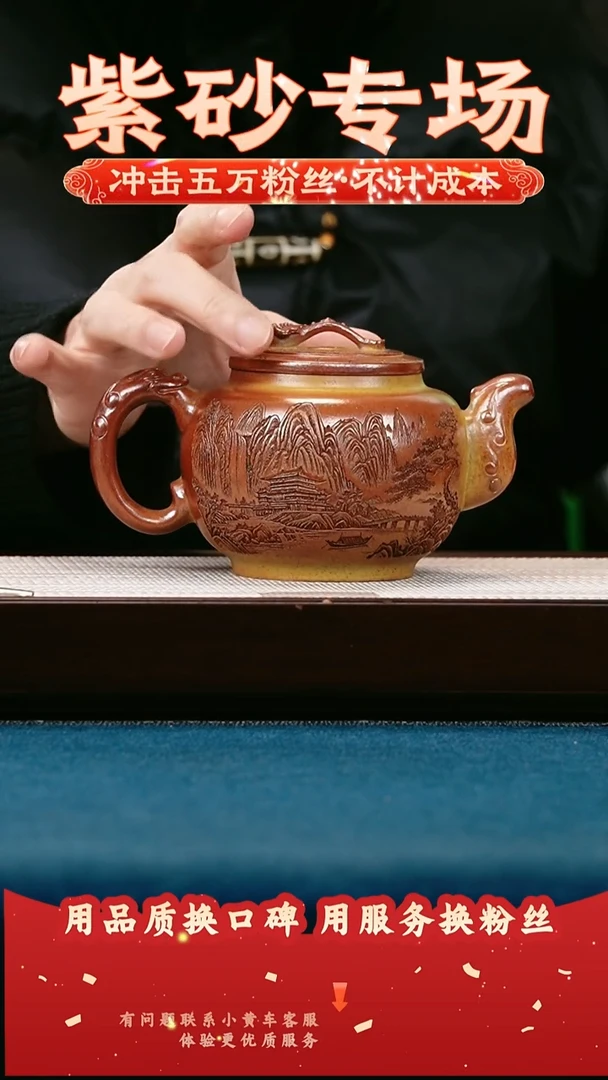 茶壶紫砂赤炎柴烧 如意龙尊