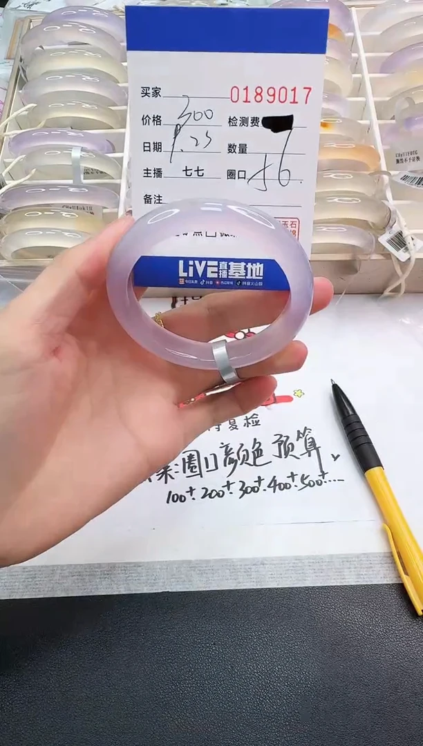 手镯玛瑙/玉髓未镶嵌哈**儿9017