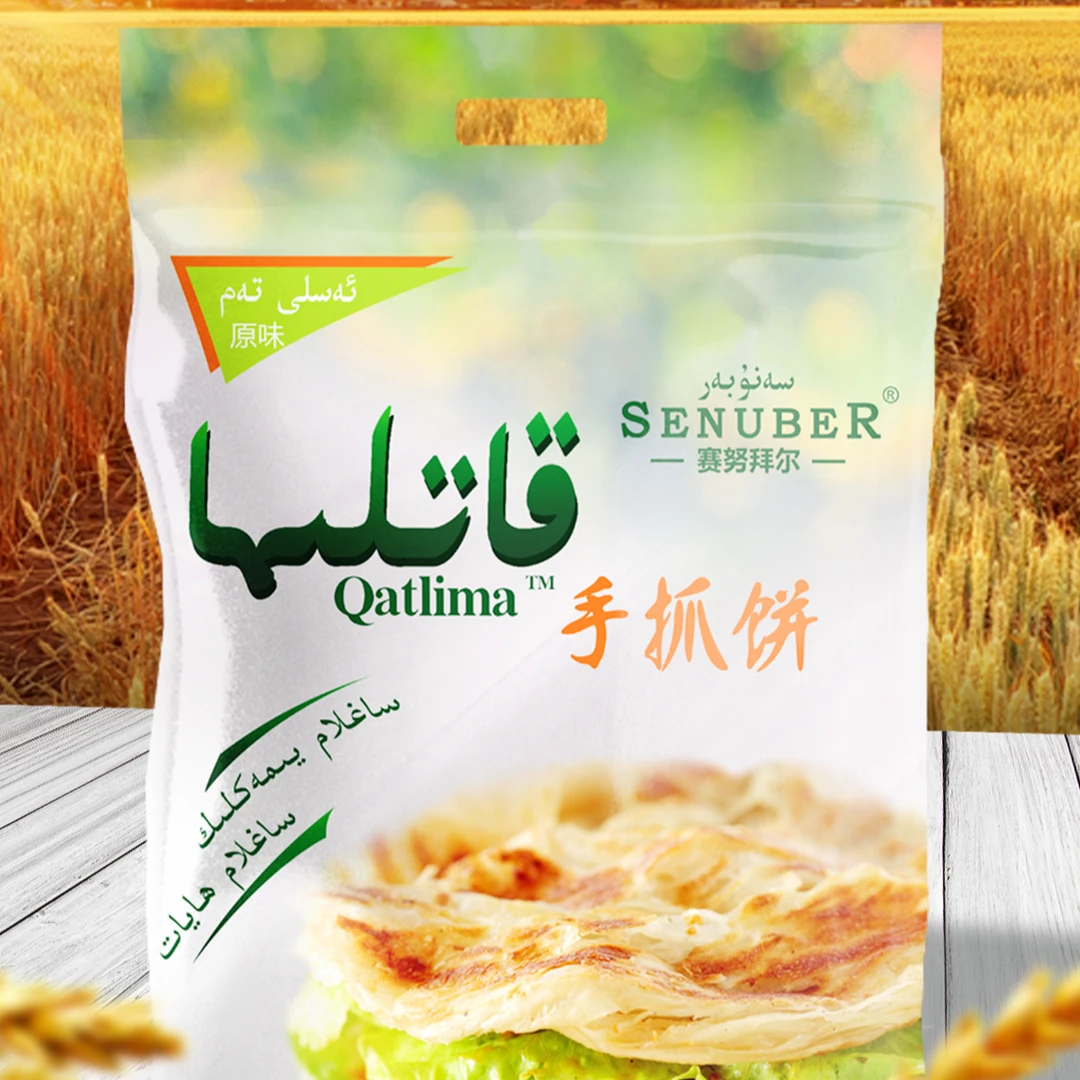 【奈良专属】SENUBER赛努拜尔手抓饼早餐搭档原味2包20片新疆包邮