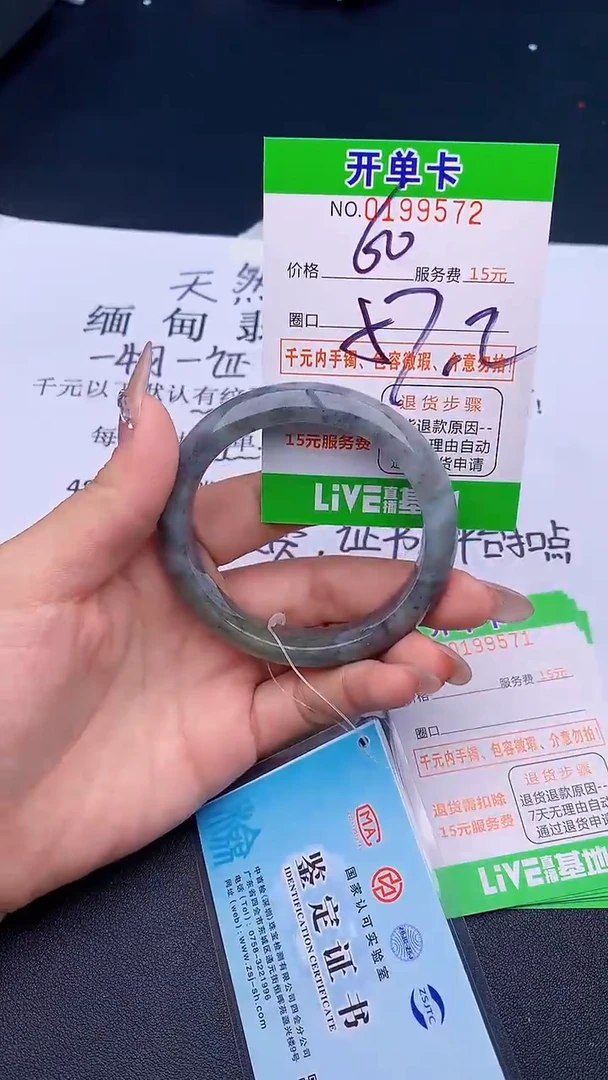 未镶嵌手镯翡翠72天然缅甸A货