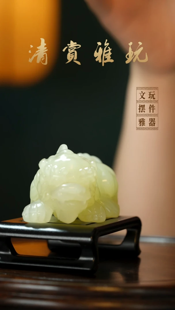 玉《貔貅》手把件摆件