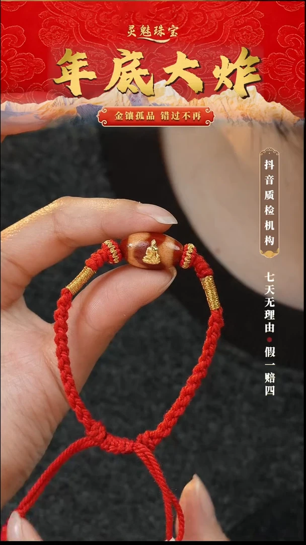 玛瑙/玉髓（覆膜）颈饰18K金镶嵌手串