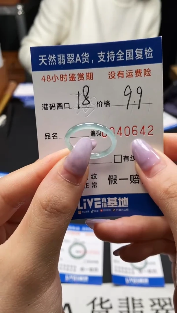 未镶嵌戒指翡翠天然A货翡翠0642