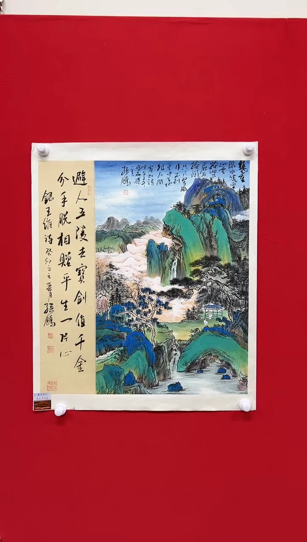 国画山东国鉴孙鹏国画作品