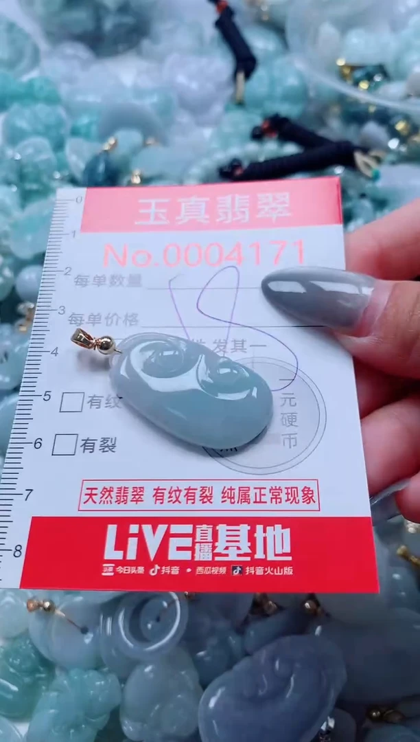 吊坠(不含链)未镶嵌翡翠4171
