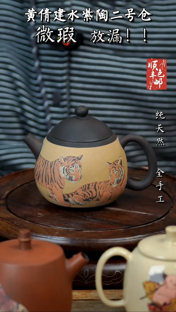 壶黄倩建水紫陶微瑕163