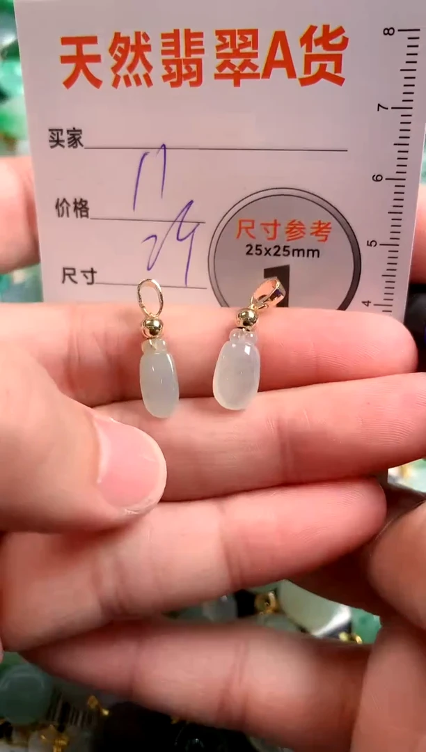 【闪购商品】翡翠颈饰未镶嵌14003478