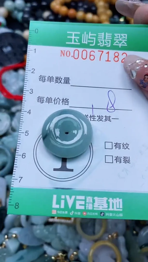 【闪购商品】翡翠颈饰未镶嵌闪购0067182