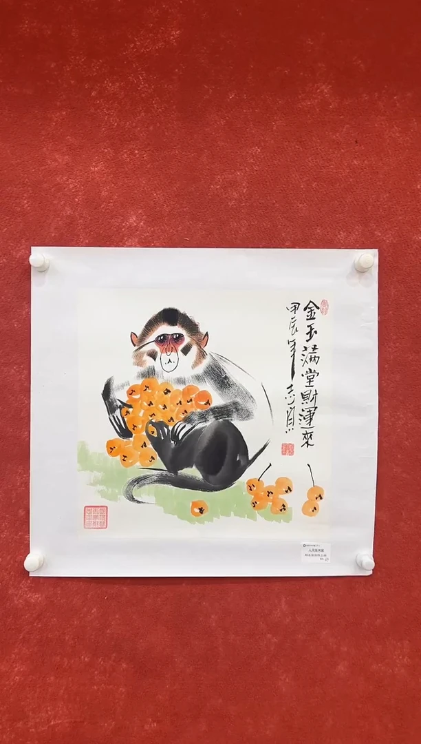 国画9.26-馆藏-郑志宗-斗方-48人民美术家原作