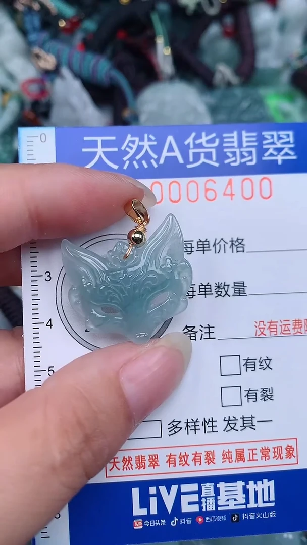颈饰未镶嵌翡翠...0006400