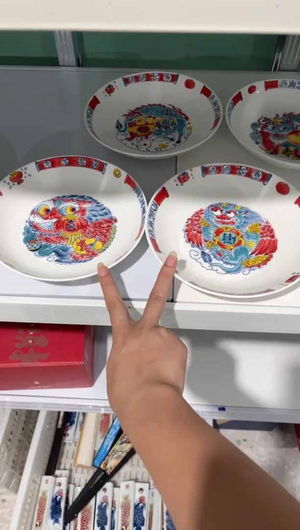 拙明院（福利价格）喜+财字窝盘