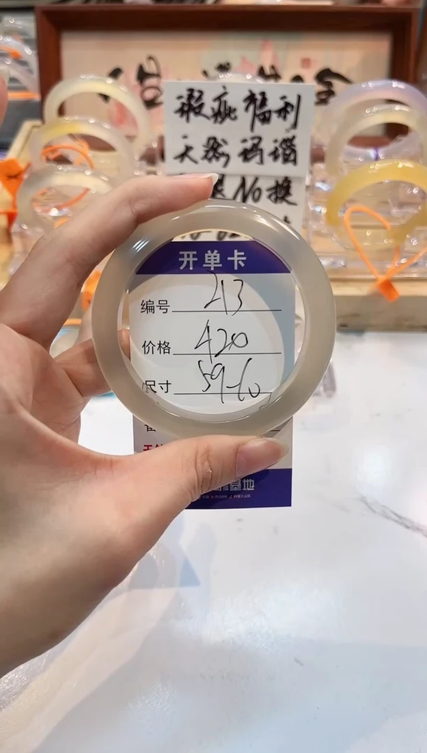 【闪购商品】玛瑙/玉髓手镯未镶嵌213-L马黑3L-L59+