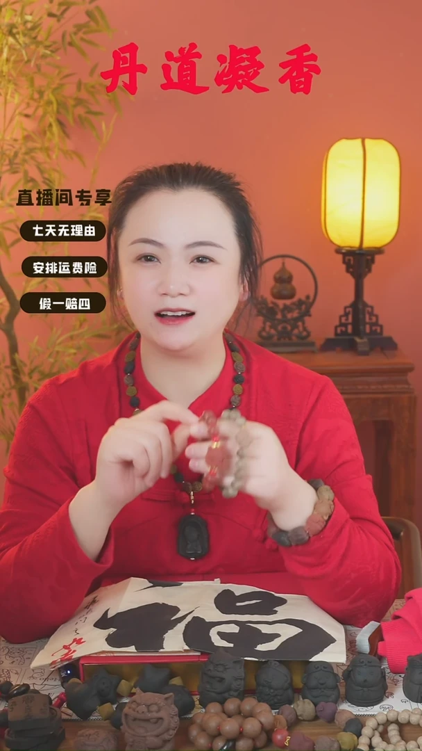 （苏合瑕疵小手串和红麝小手串和3文）