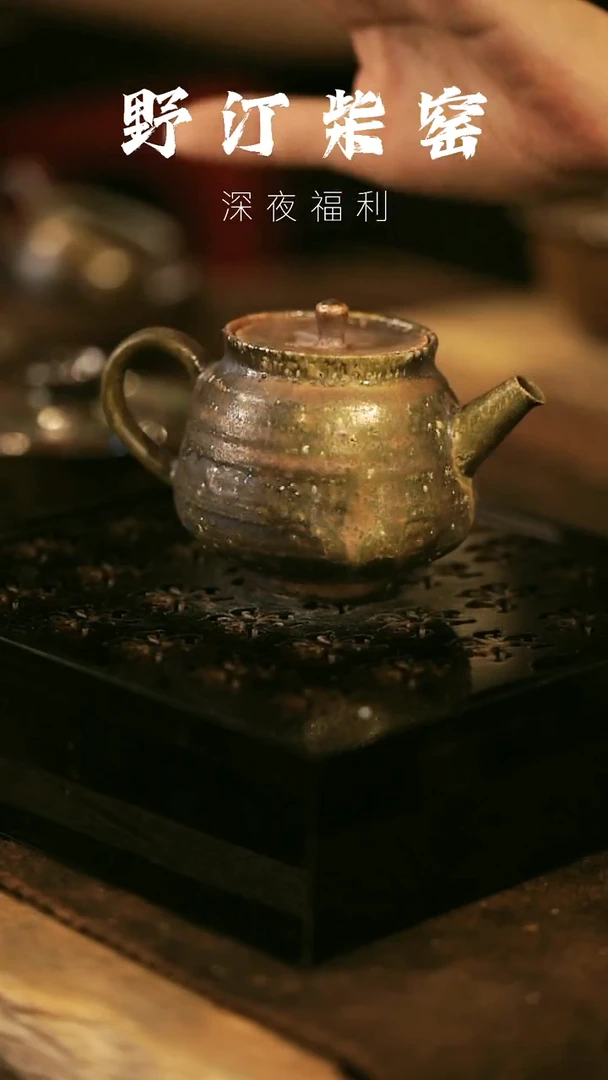 瓷片野汀柴窑手工手作@@YT38