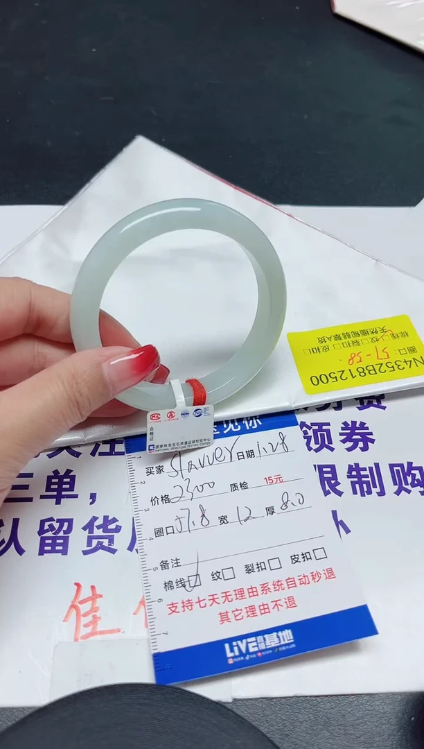 【闪购商品】翡翠手镯未镶嵌57.8/12500