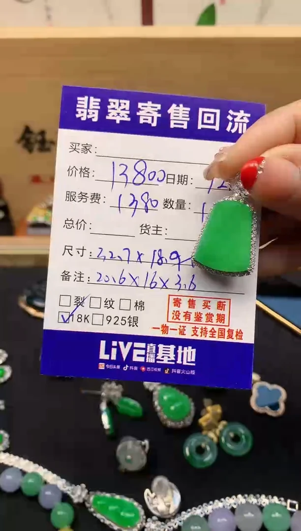 18K金镶嵌定制翡翠岚*天然缅甸A货翡翠