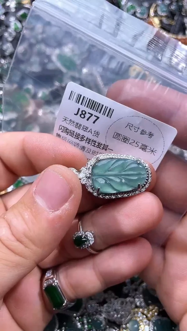 【闪购商品】翡翠颈饰未镶嵌J877吊坠