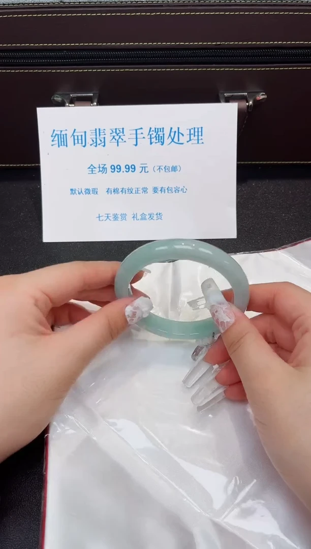 未镶嵌手镯翡翠默认微瑕编号-186