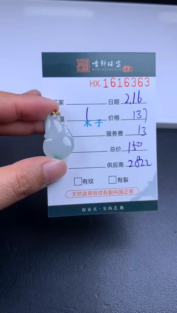 【闪购商品】翡翠挂件未镶嵌哈轩 挂件1