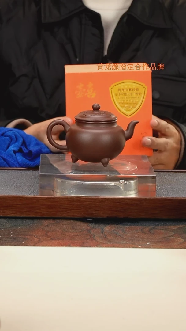 茶壶紫砂 黄龙源 珍品底槽清 大彬如意 160cc 内推孔