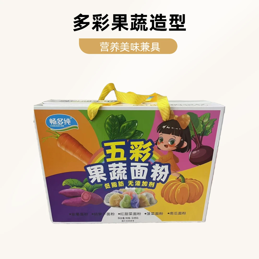 畅多纯五彩果蔬面粉三斤装礼盒