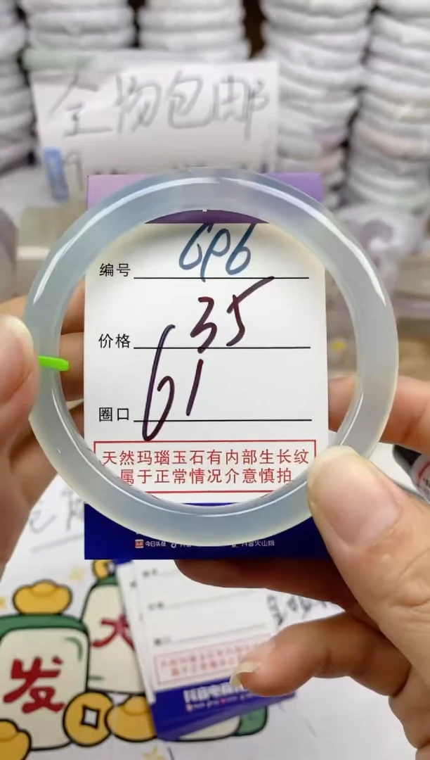 手镯玛瑙/玉髓未镶嵌696