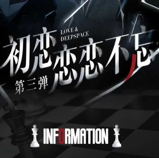 初恋文创1 念念不忘大长卡 恋与深空收藏卡牌代拆