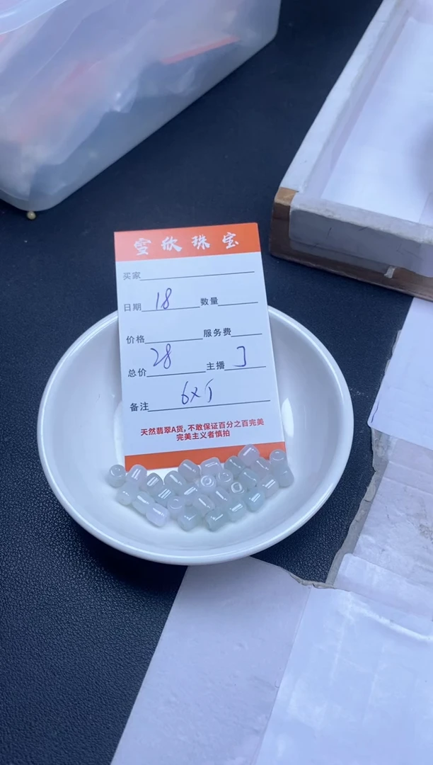 颈饰未镶嵌翡翠雪欣散珠定制diy