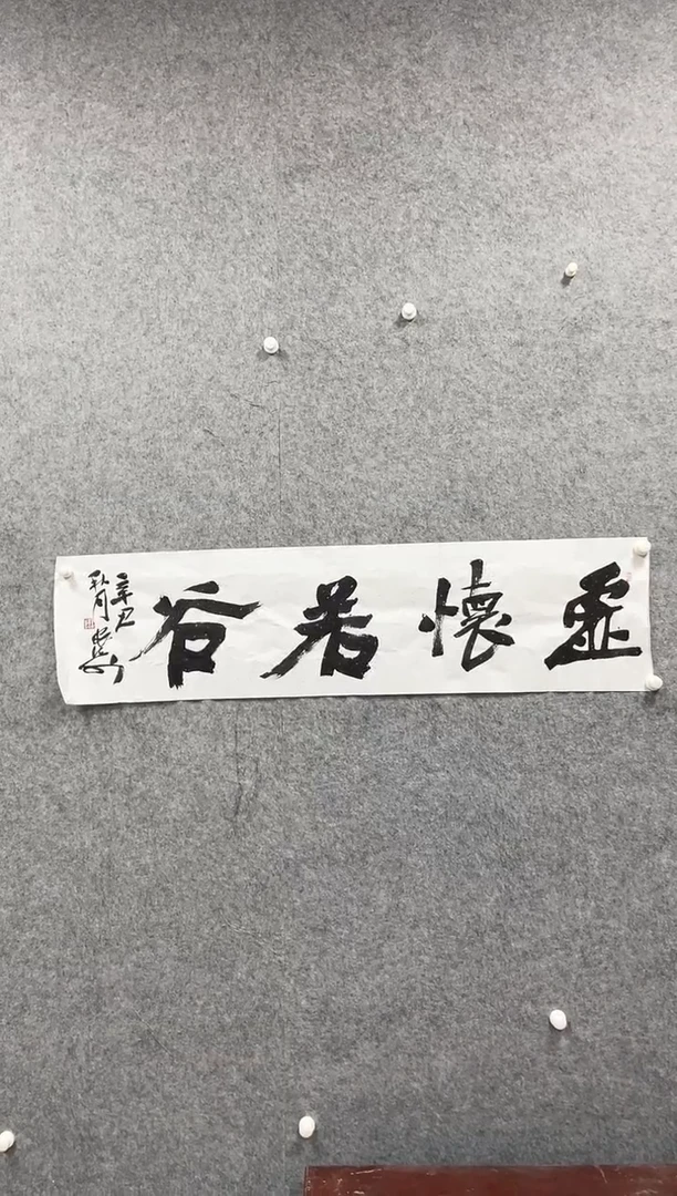书法冰雪书画院馆藏臻选书画作品